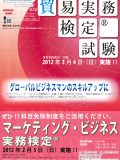 2012年3月4日実施試験ポスター