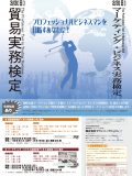 2013年3月3日実施試験ポスター