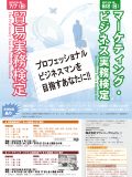 2013年7月7日実施試験ポスター