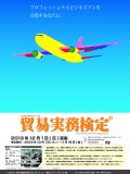 2013年12月1日実施試験ポスター