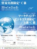 2016年5月15日実施試験ポスター