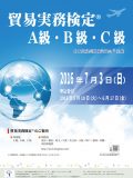 2016年7月3日実施試験ポスター