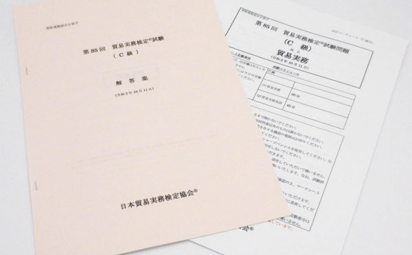 C級第85回本試験問題