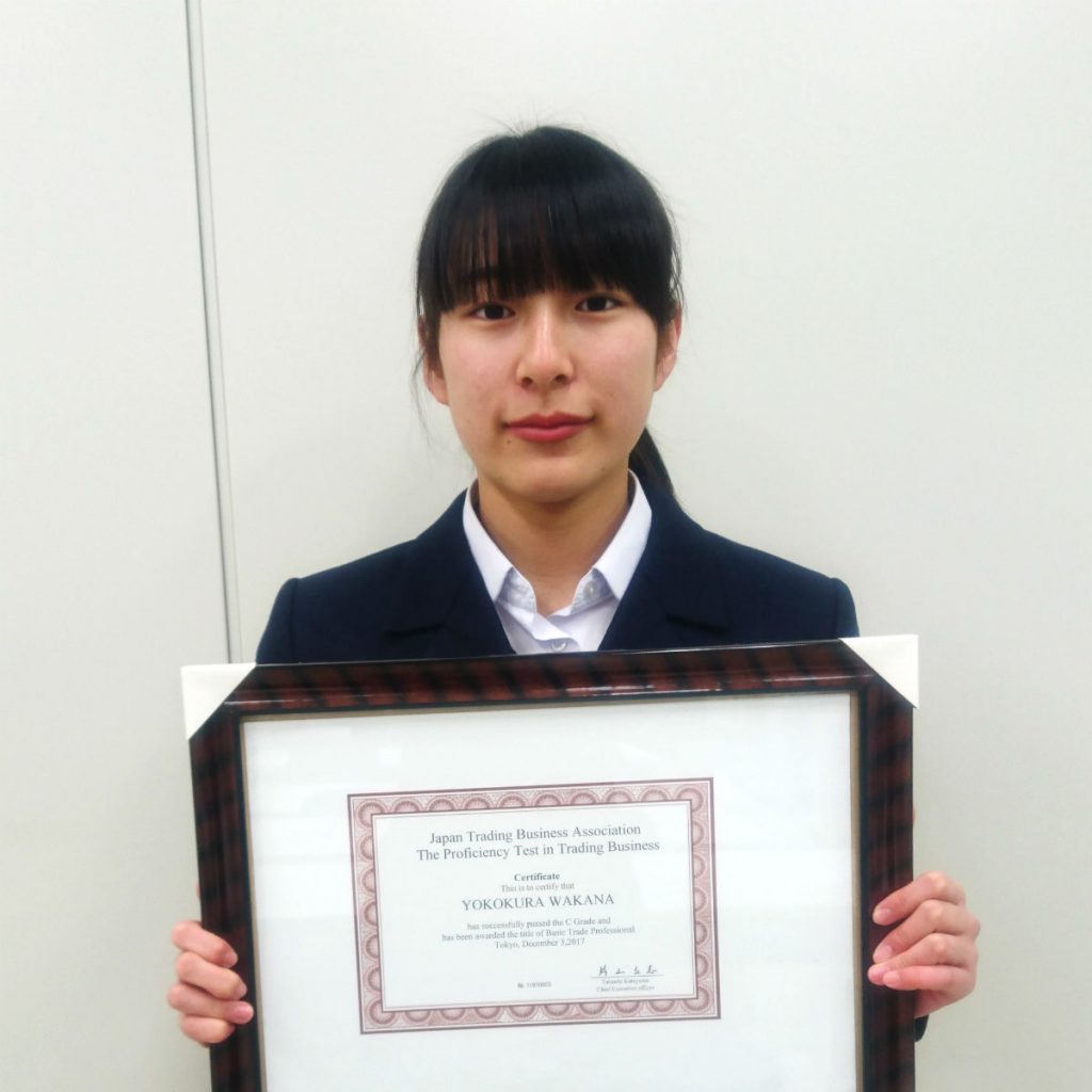 貿易実務検定最年少(2018年現在)合格者の横倉和奏さん