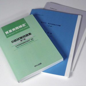 貿易実務検定®B級セット2(B級試験問題集+第59回+第58回)