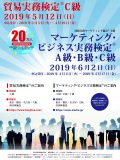 2019年5月12日実施試験ポスター