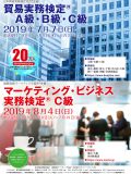 2019年7月7日実施試験ポスター