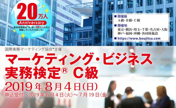 2019年7月7日実施試験ポスター
