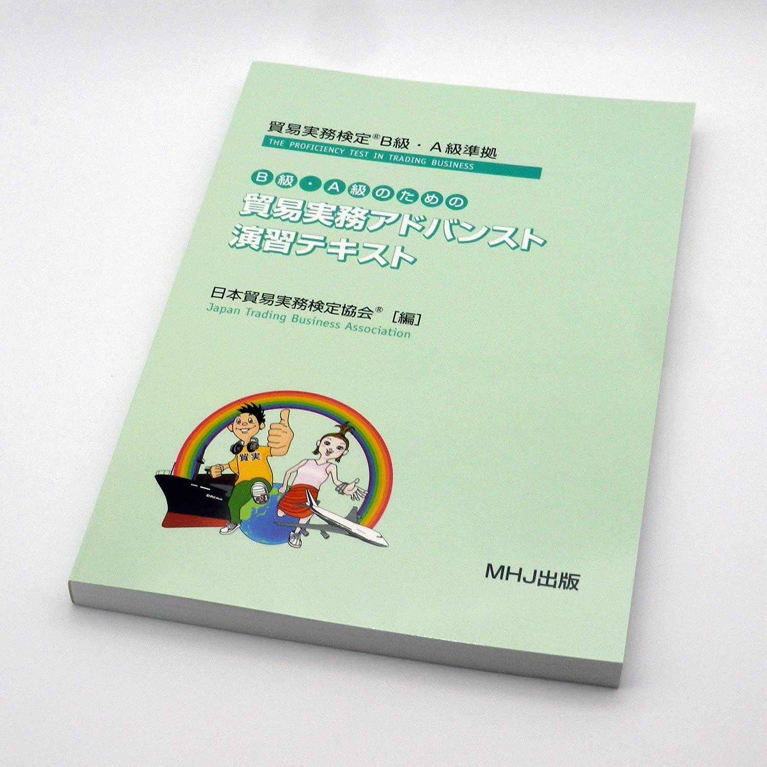 演習テキスト